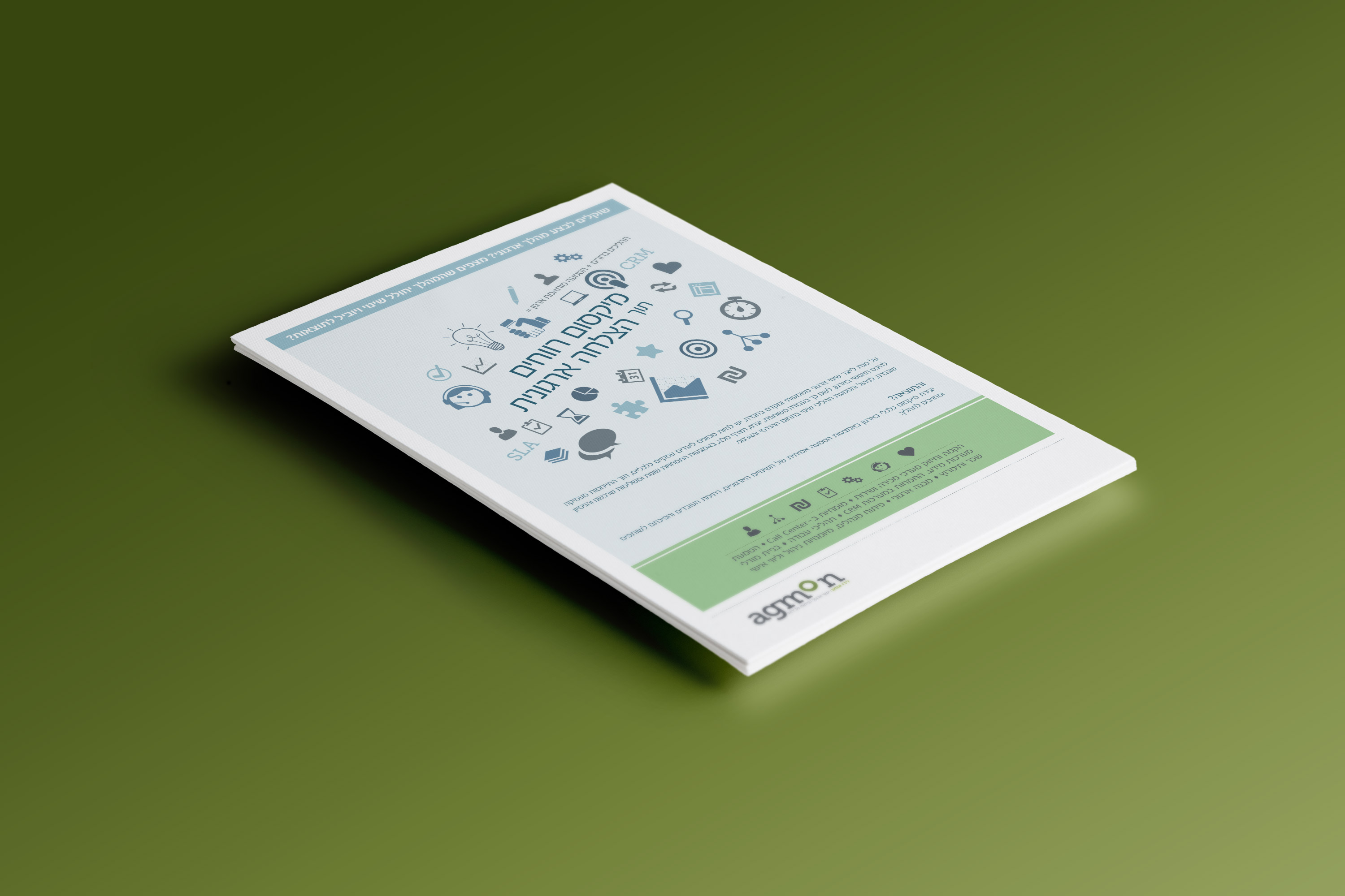 עיצוב חומרי שיווק