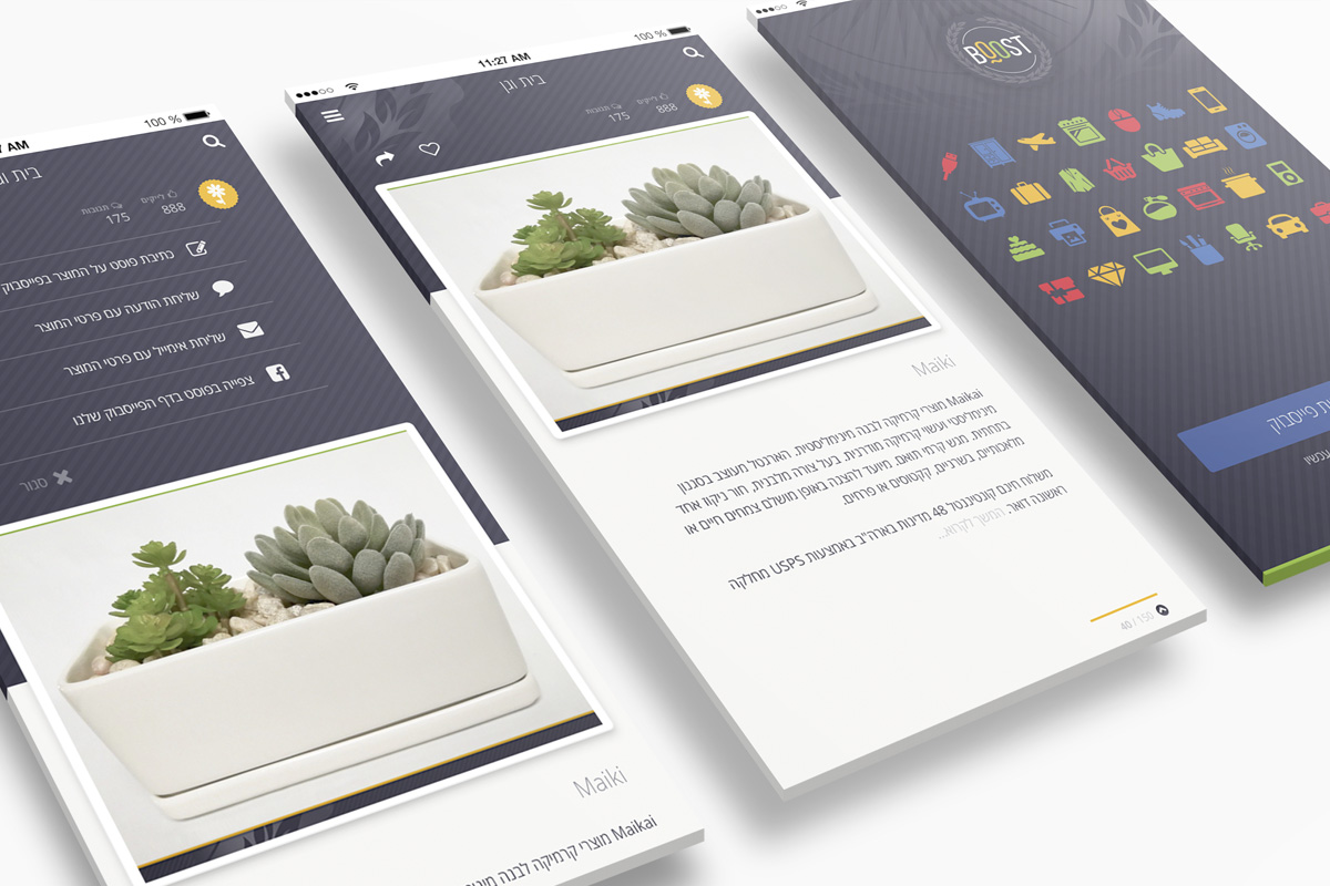 מיתוג ואפיון חווית משתמש