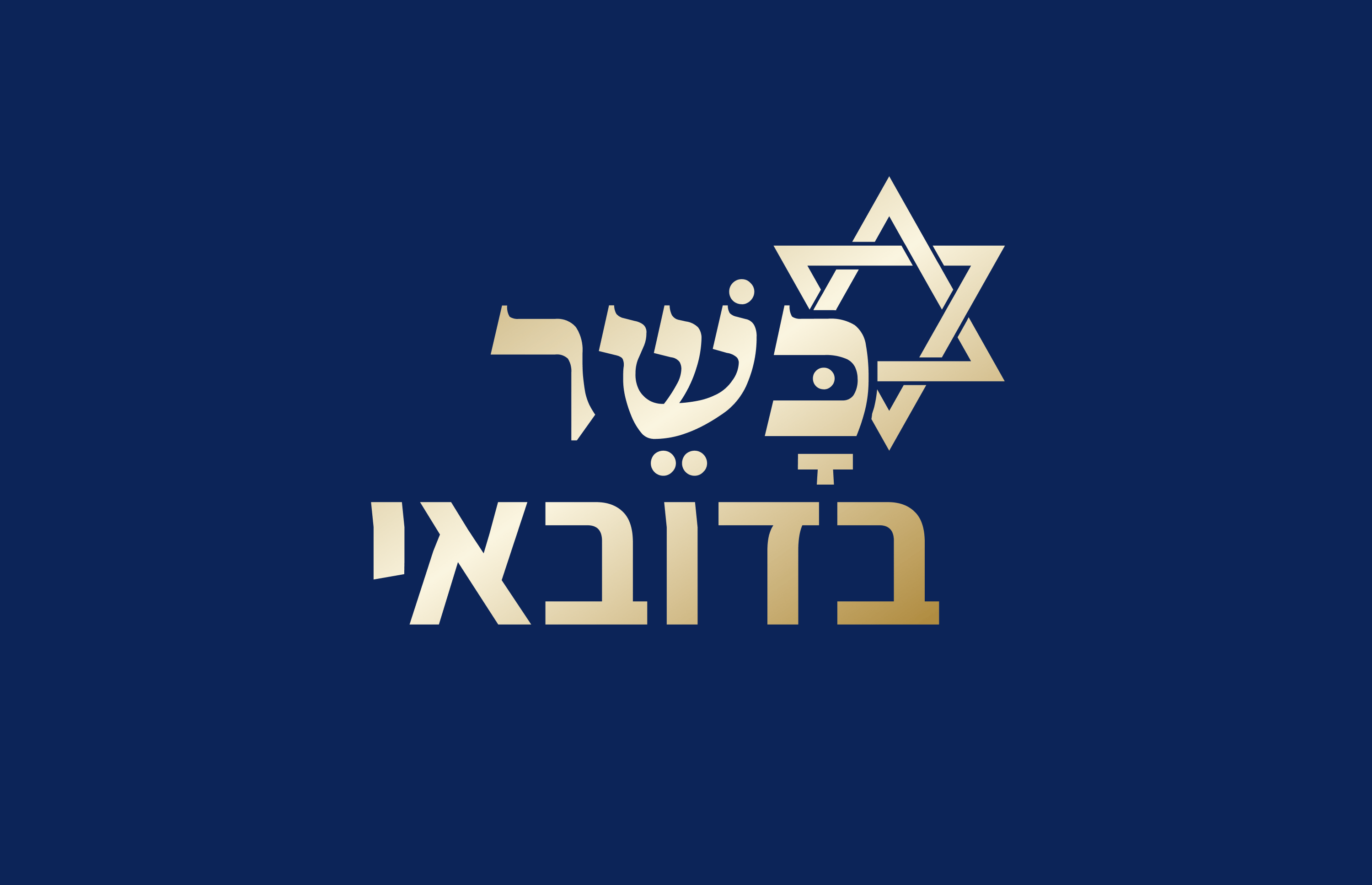 לוגו כשר בדובאי