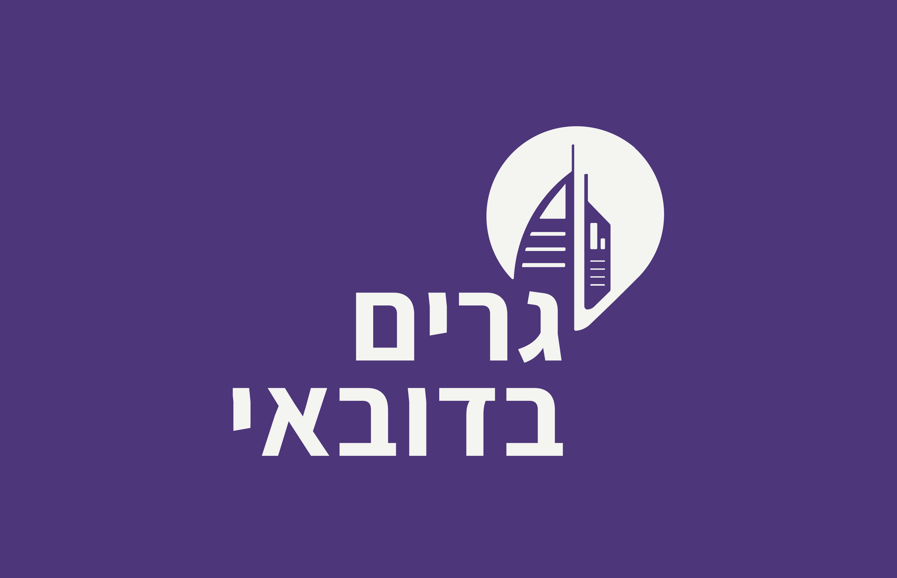 לוגו גרים בדובאי