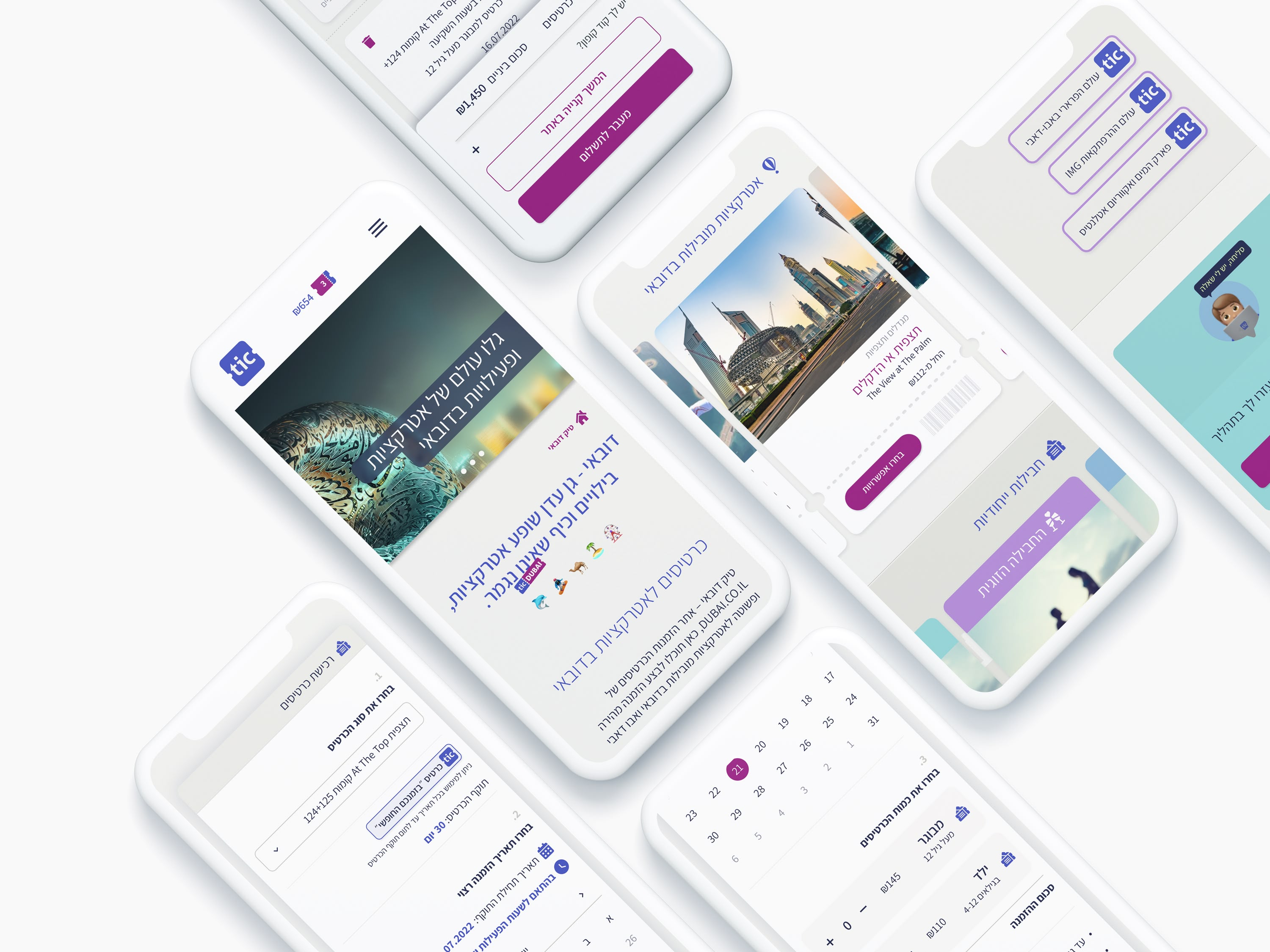 עיצוב מסכים למובייל