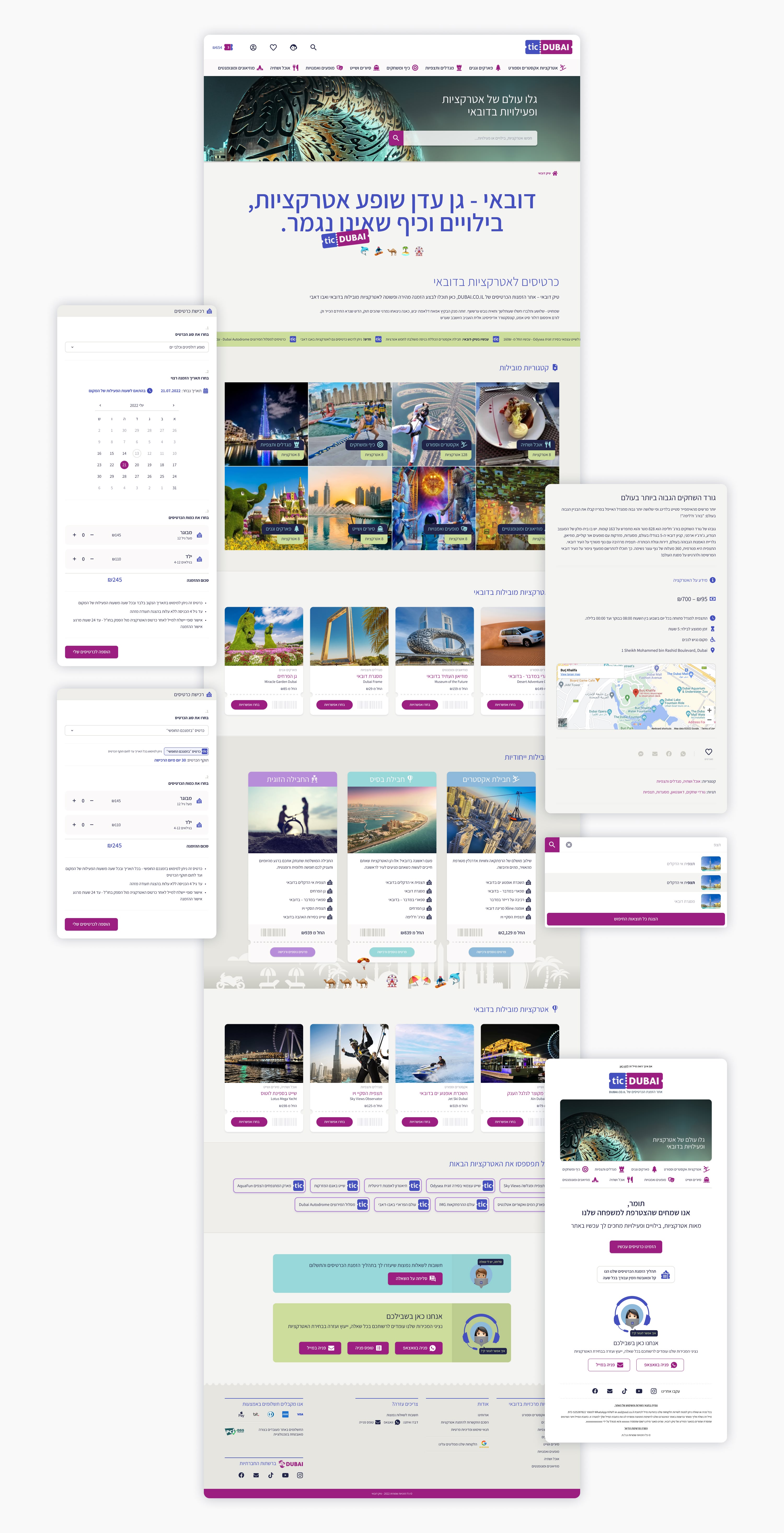 עיצוב מסכי ממשק אתר טיק דובאי לדסקטופ ומובייל